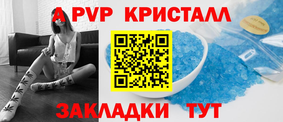 Губкин  A-PVP мука  Alpha PVP  APVP СК КРИС  Вход с VPN  A-PVP VHQ 