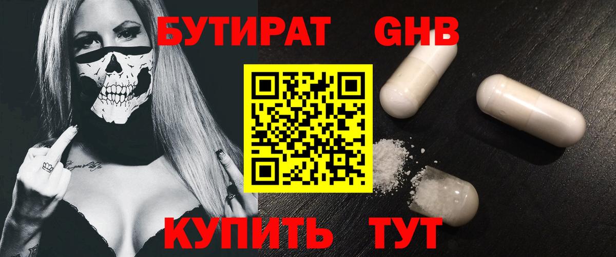 БУТИРАТ BDO 33% Губкин