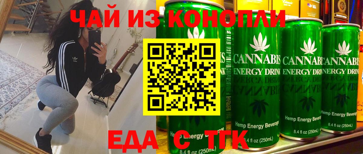 Губкин  Еда ТГК конопля  Вход с VPN 