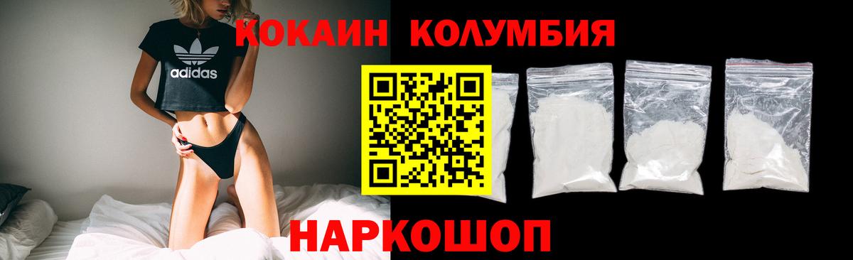 Кокаин 99% Губкин