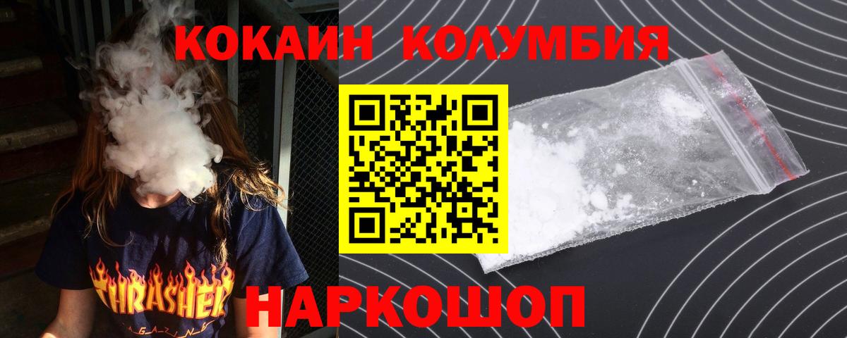 Губкин  КОКАИН FishScale  Cocaine 97%  Вход с VPN 