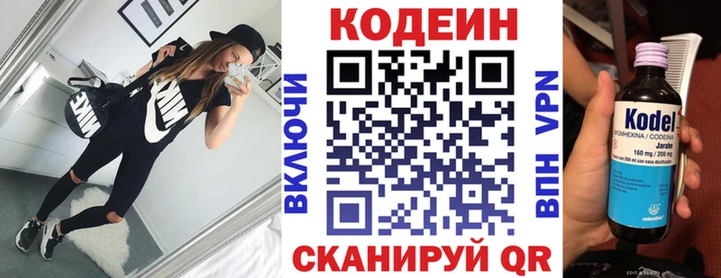 дарнет шоп это телеграм Кодеиновый сироп Lean Purple Drank Губкин
