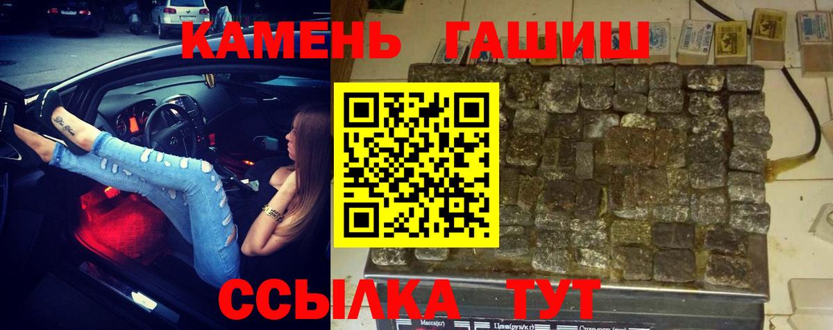 как найти   Вход с VPN  Губкин  ГАШ  Гашиш Ice-O-Lator  ГАШ hashish 