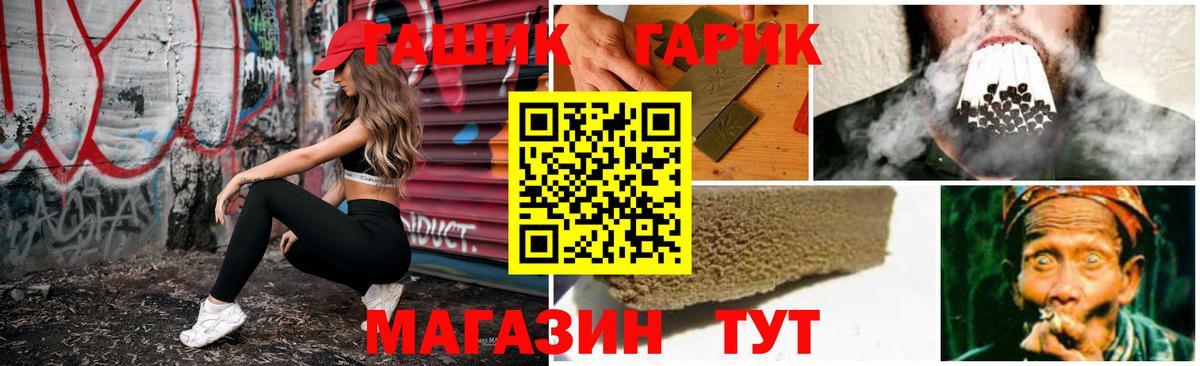Гашиш hashish Губкин