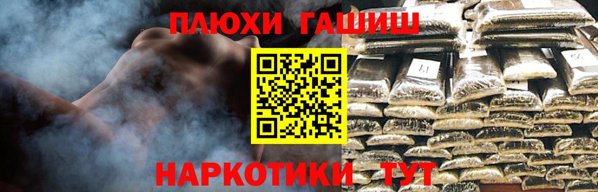 ГАШ VHQ  Губкин  Гашиш hashish 