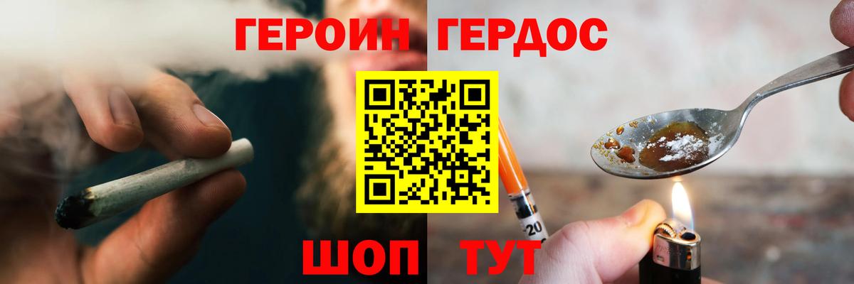 ГЕРОИН афганец  Вход с VPN  Героин  Губкин 