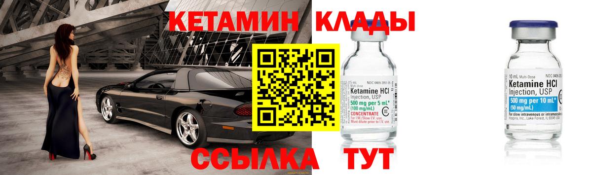 Губкин  Кетамин ketamine  Вход с VPN 