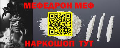 MESCALINE Каменск-Шахтинский