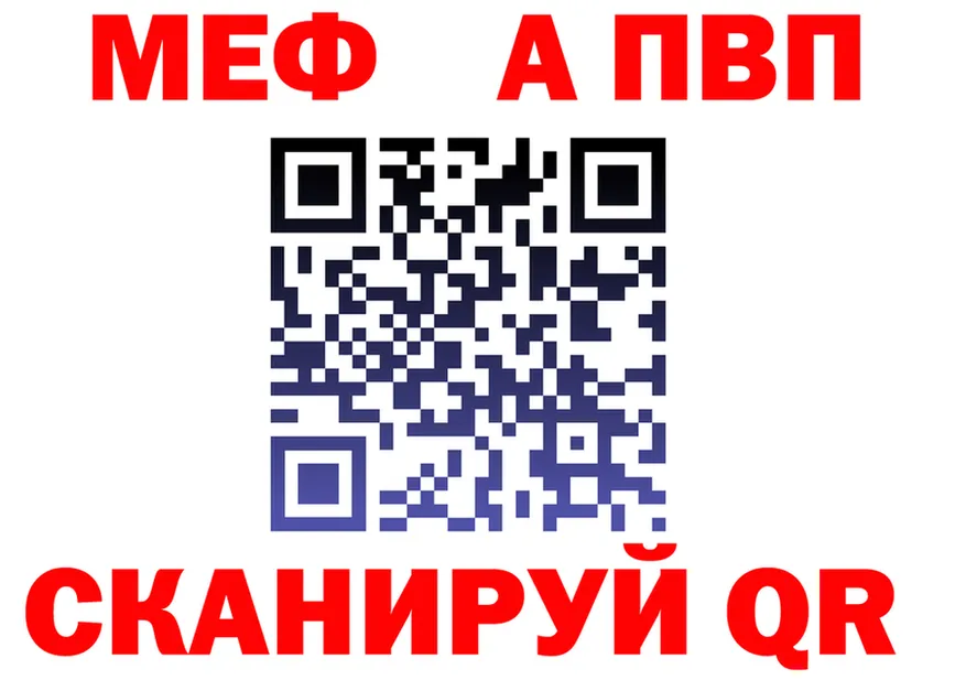 А ПВП Crystall ТОР shop блэк спрут Губкин