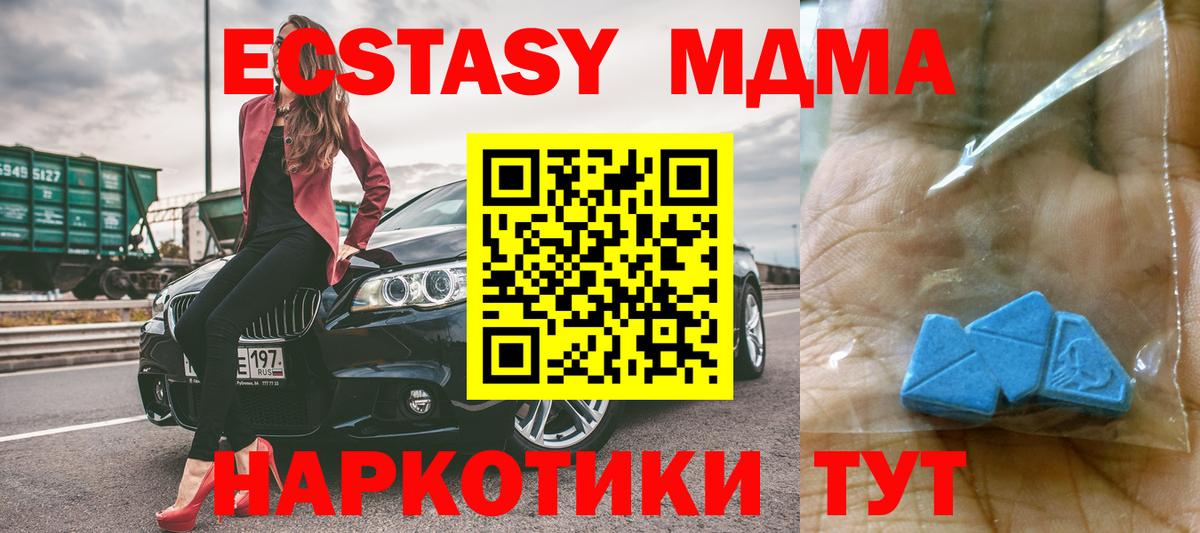 МДМА молли Губкин