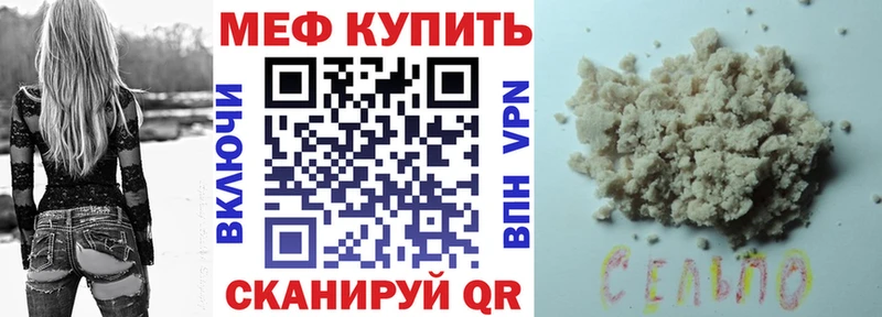 МЯУ-МЯУ мука  даркнет сайт  Губкин 