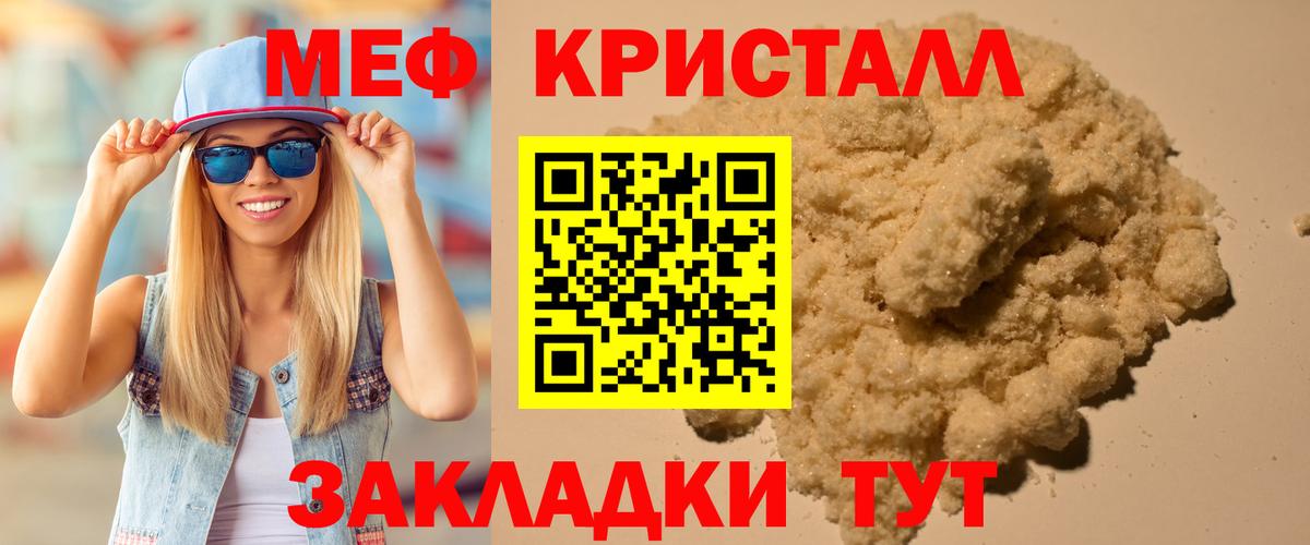 Мефедрон мука Губкин