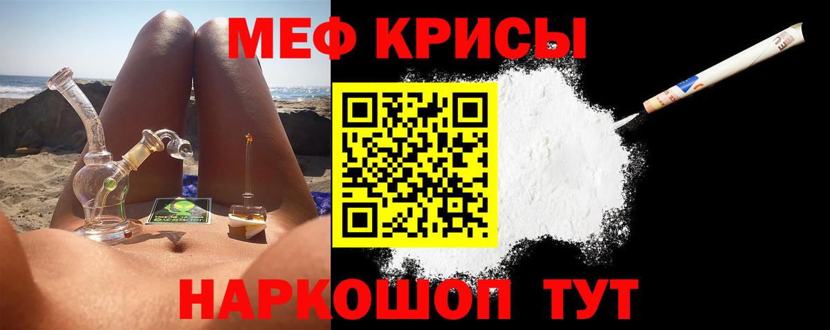 купить наркотик  МЯУ-МЯУ  Вход с VPN  Губкин  МЯУ-МЯУ 4 MMC  МЕФ 4 MMC 