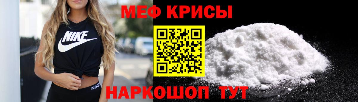 Меф mephedrone  МЕФ 4 MMC  МЕФ  Губкин  Мефедрон 