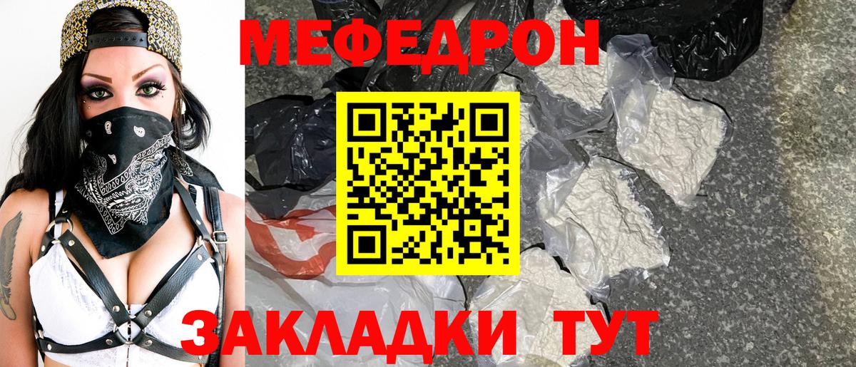 Меф мука Губкин