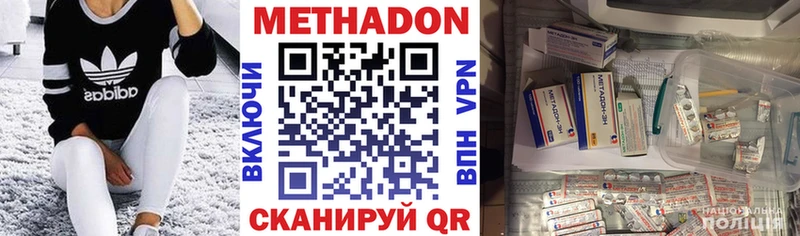 МЕТАДОН VHQ  Губкин 