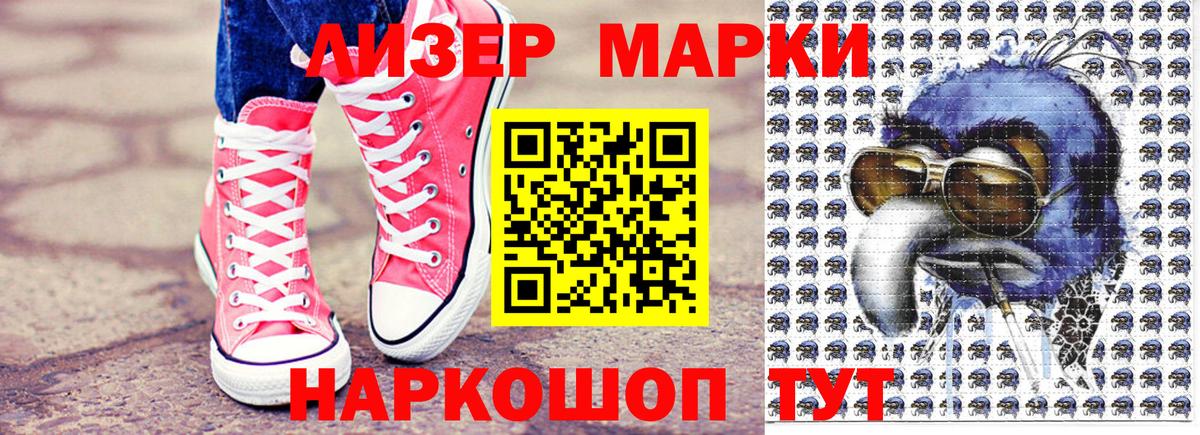 Марки NBOMe 1,5мг  как найти   Губкин  Наркотические марки 