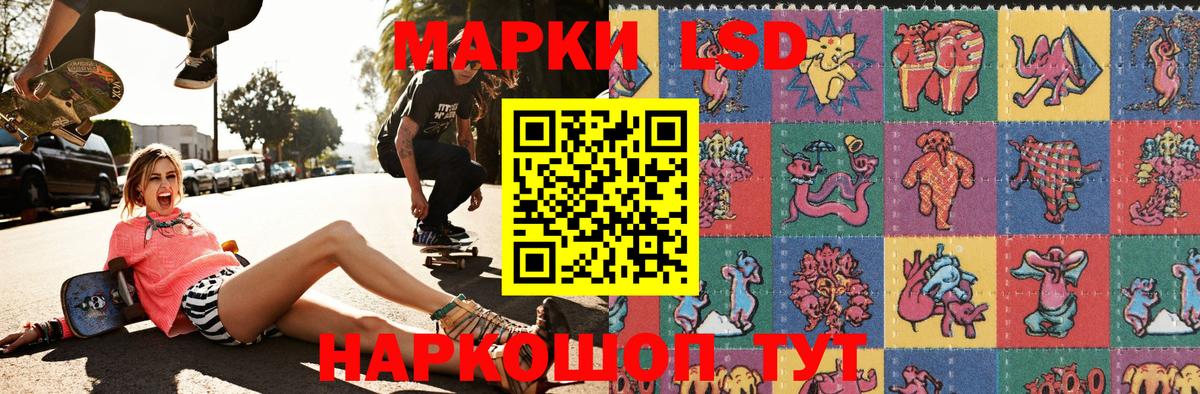 Марки 25I-NBOMe 1500мкг Губкин